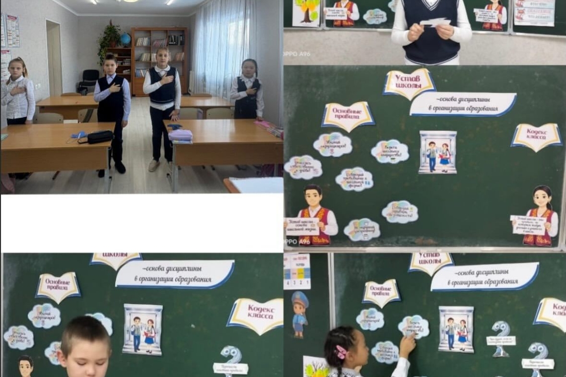 Классный час: «Устав школы- основа дисциплины в организации образования» #Адалазамат